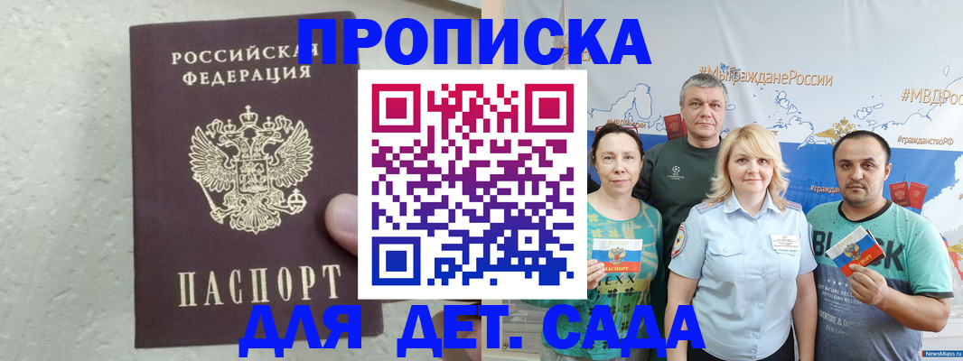 где прописаться в Камызяке