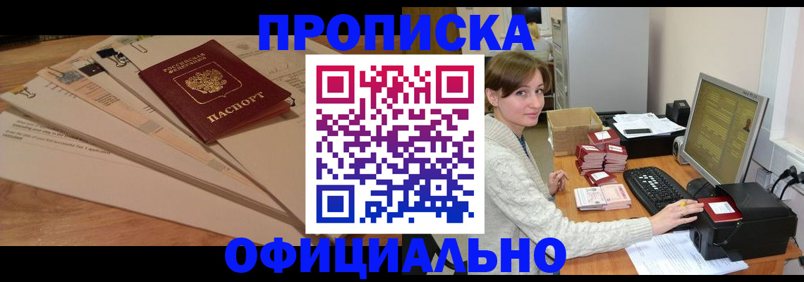временная регистрация законно в Камызяке