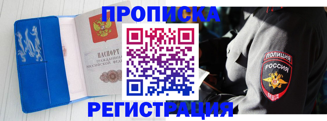 временная регистрация поиск в Камызяке
