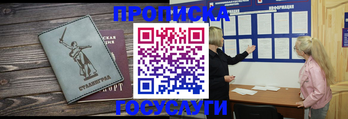 прописка иностранных граждан в Камызяке