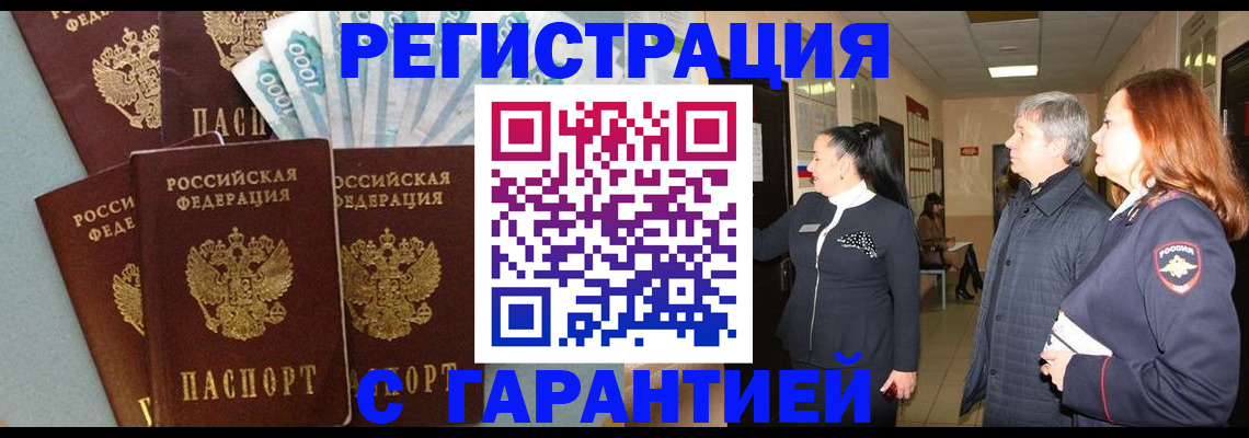 временная регистрация поиск в Камызяке