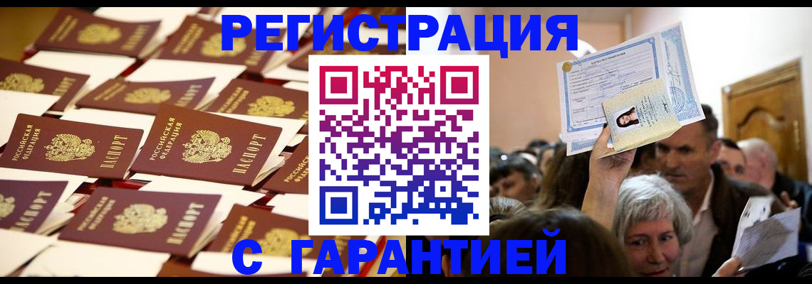 прописка для кредита в Камызяке